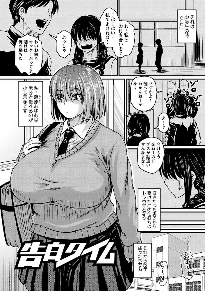 妻でも母でもなくなる日 