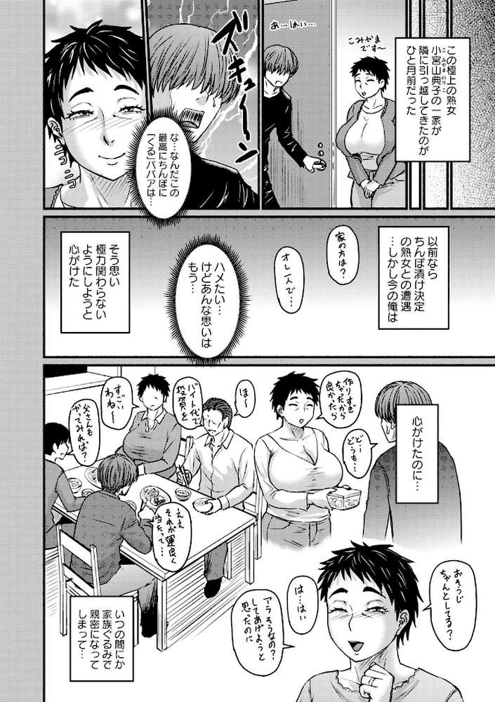 妻でも母でもなくなる日 