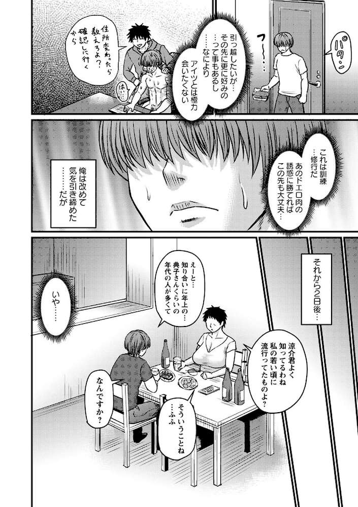 妻でも母でもなくなる日 