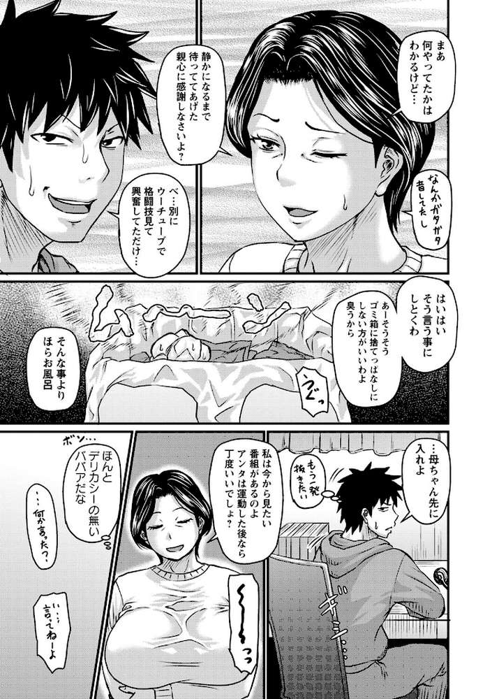 妻でも母でもなくなる日 