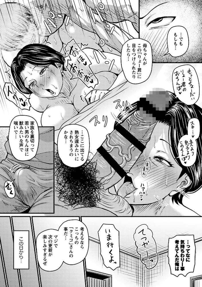 妻でも母でもなくなる日 