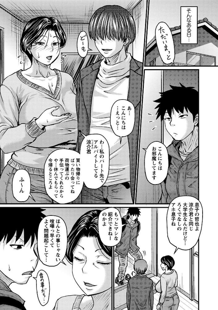 妻でも母でもなくなる日 
