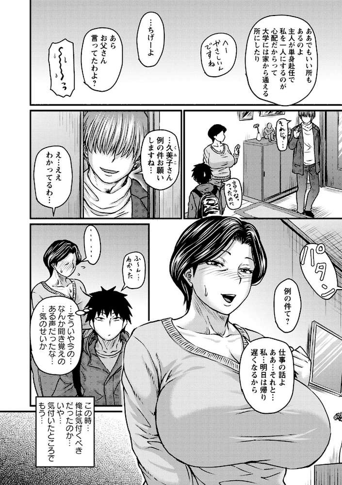 妻でも母でもなくなる日 
