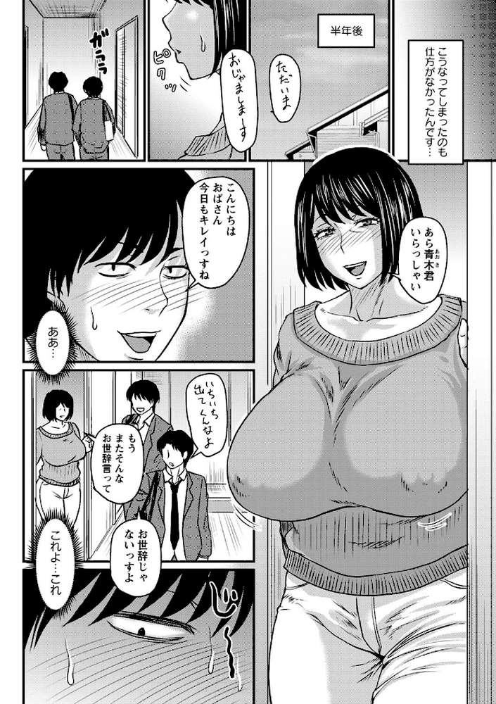 妻でも母でもなくなる日 