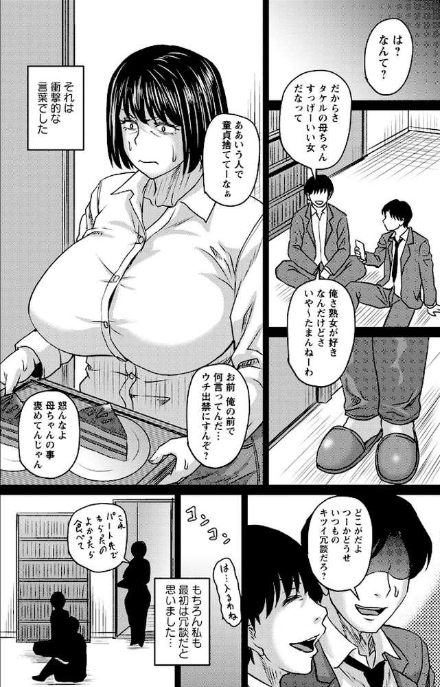 妻でも母でもなくなる日 