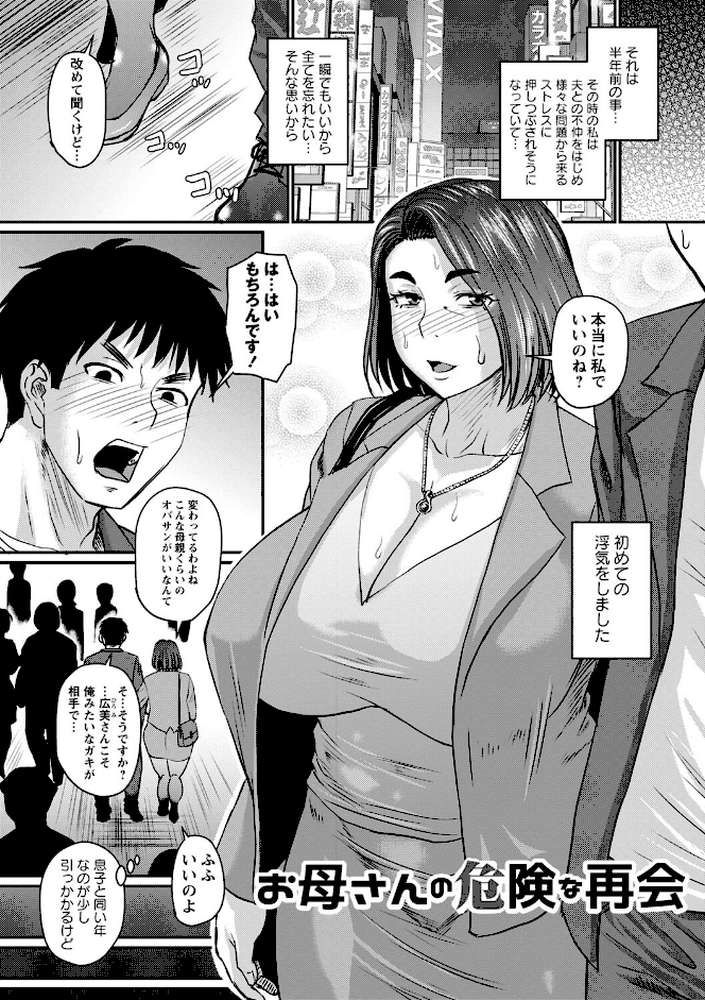 妻でも母でもなくなる日 
