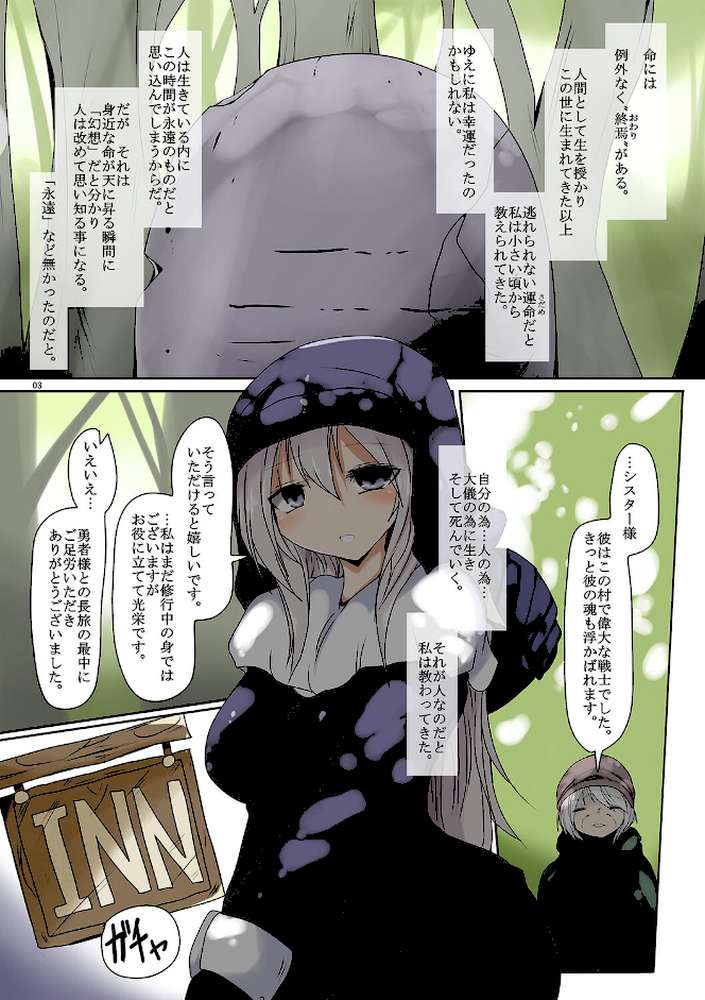 丸呑みの宴