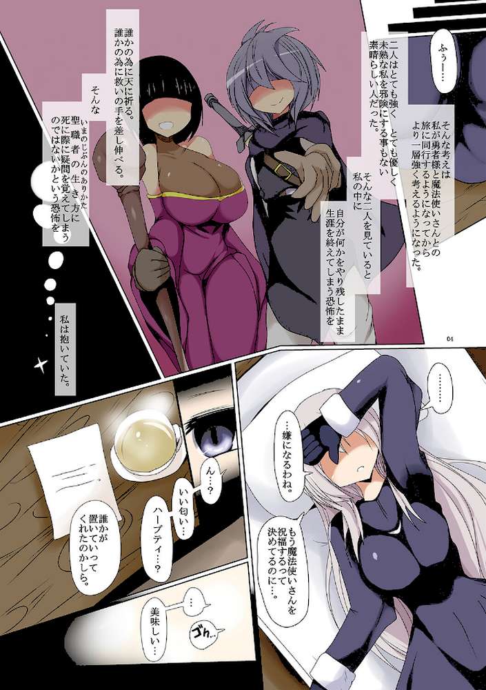 丸呑みの宴