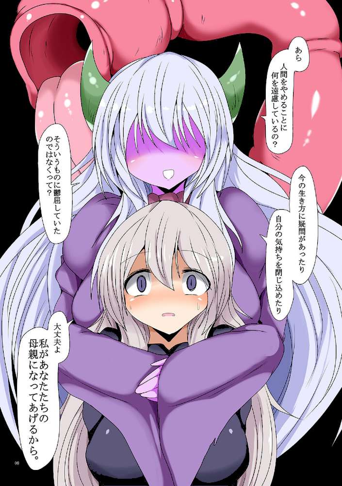 丸呑みの宴
