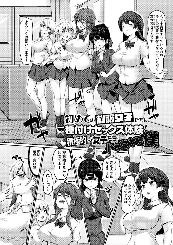 義理の母娘に迫られまして