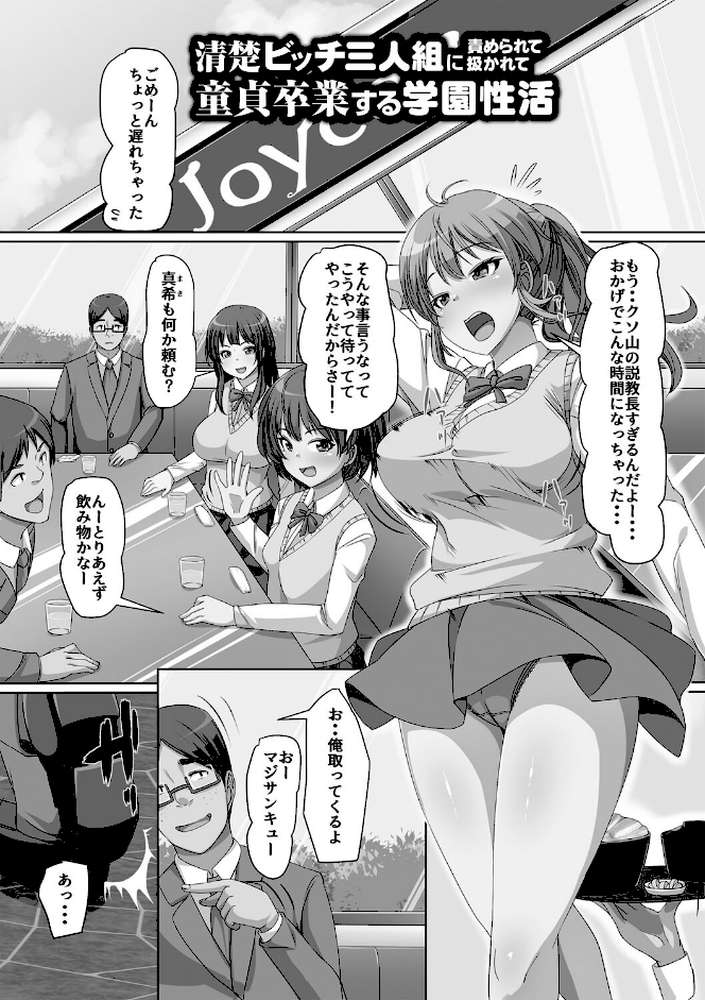 義理の母娘に迫られまして