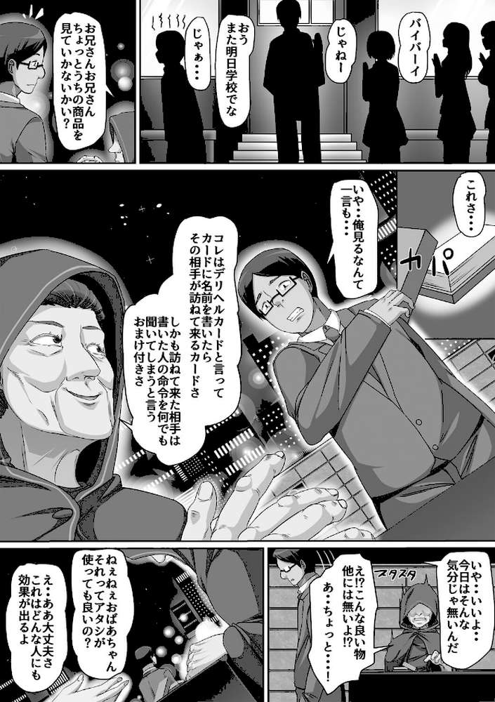 義理の母娘に迫られまして