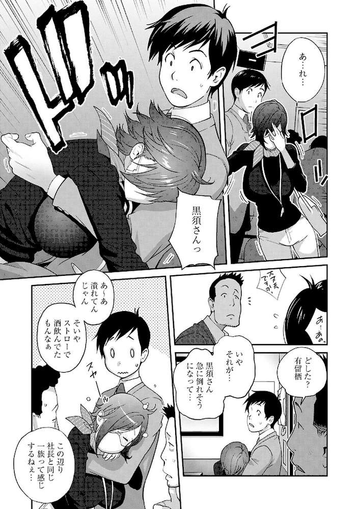 義母ビッチEMG！！
