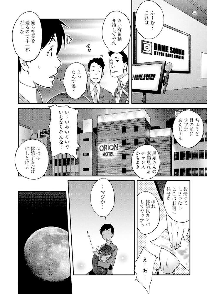 義母ビッチEMG！！