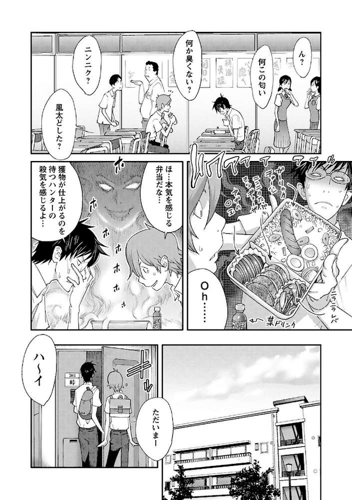 義母ビッチEMG！！