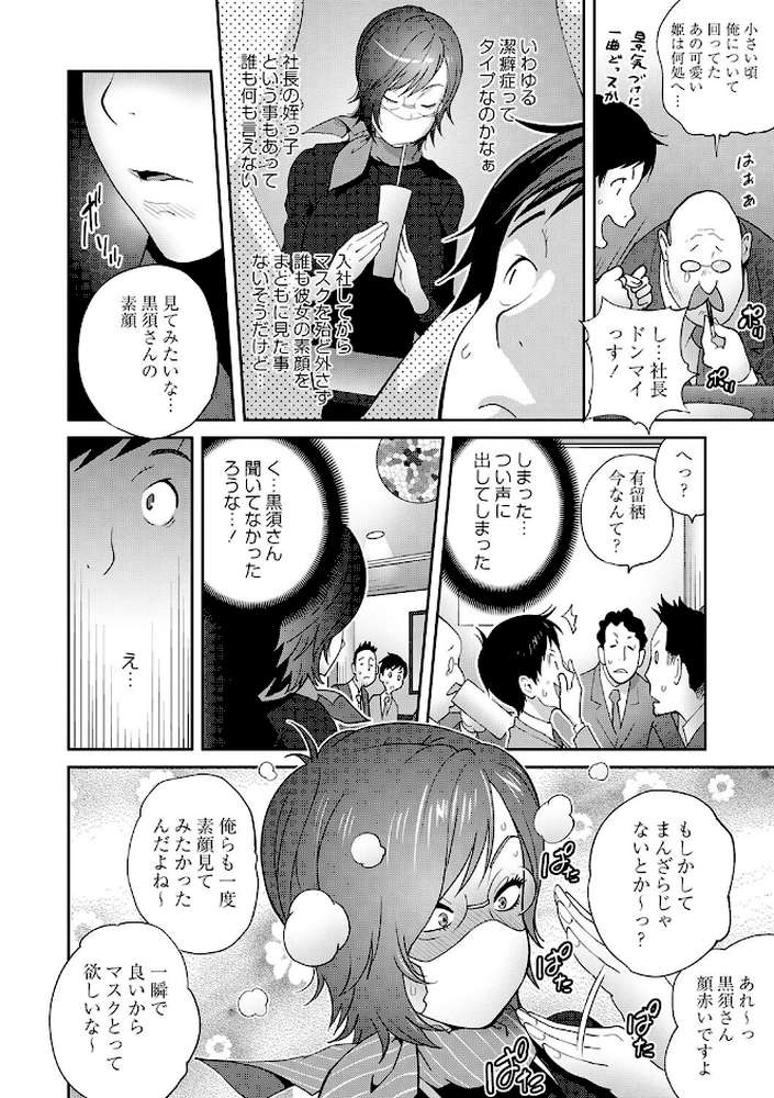 義母ビッチEMG！！