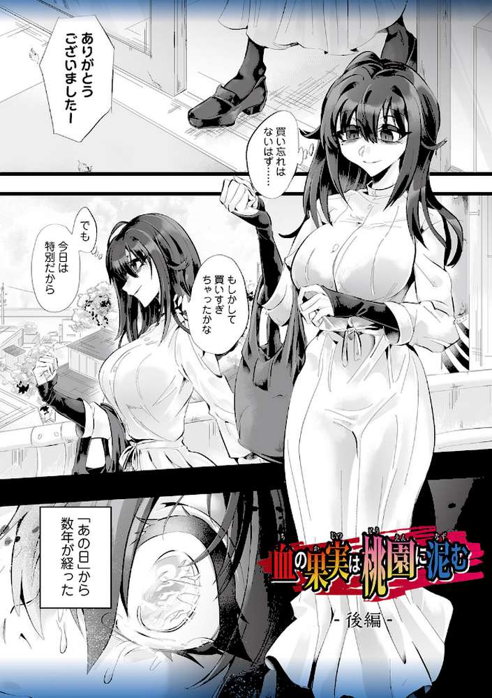 愛虐恋愛囚