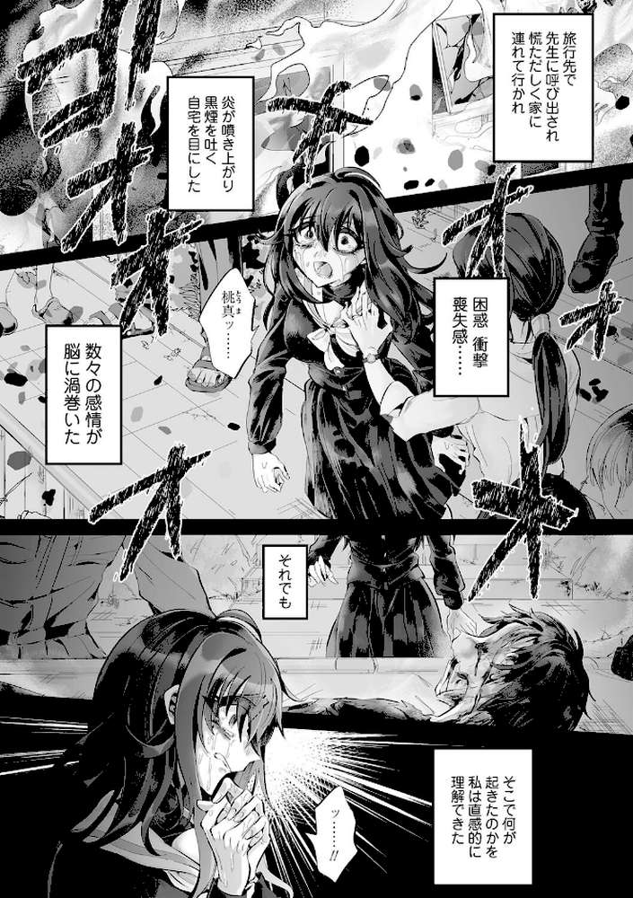 愛虐恋愛囚