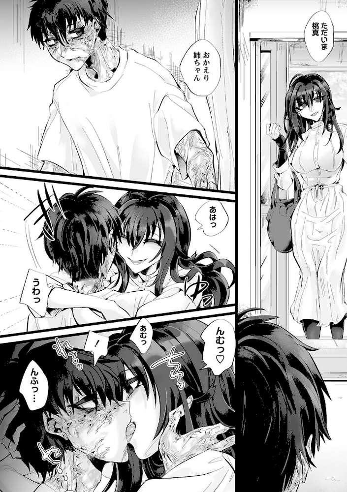 愛虐恋愛囚