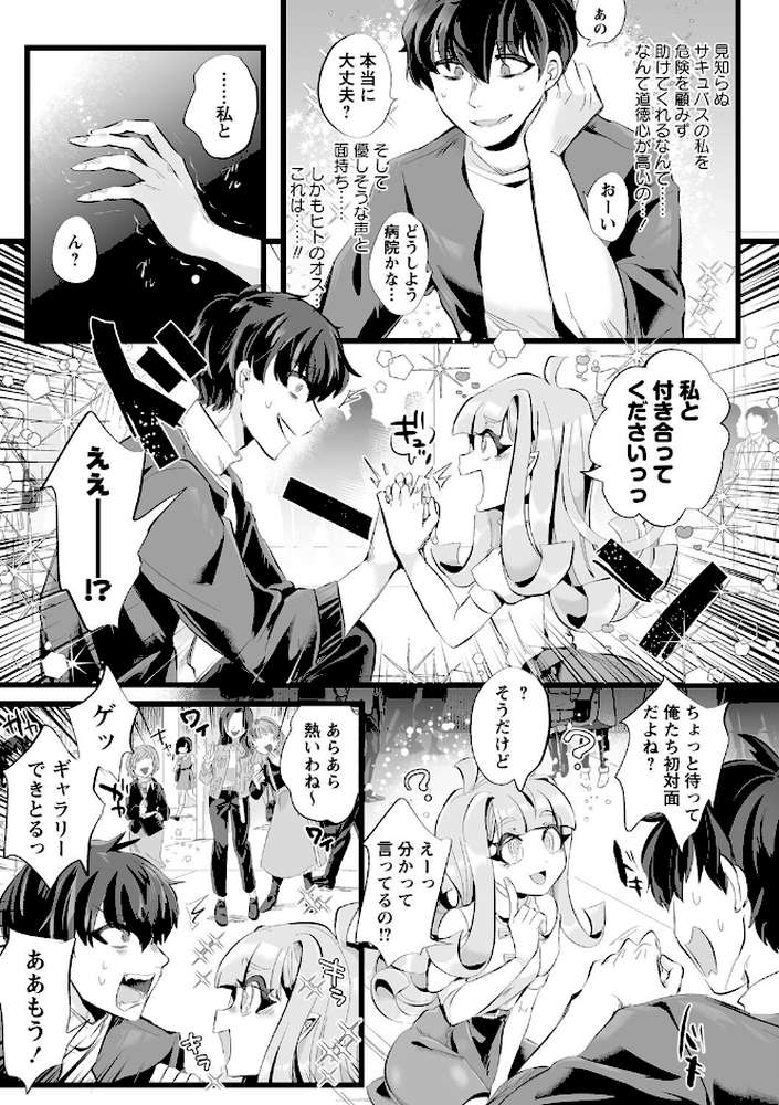 愛虐恋愛囚