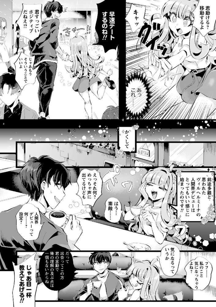 愛虐恋愛囚