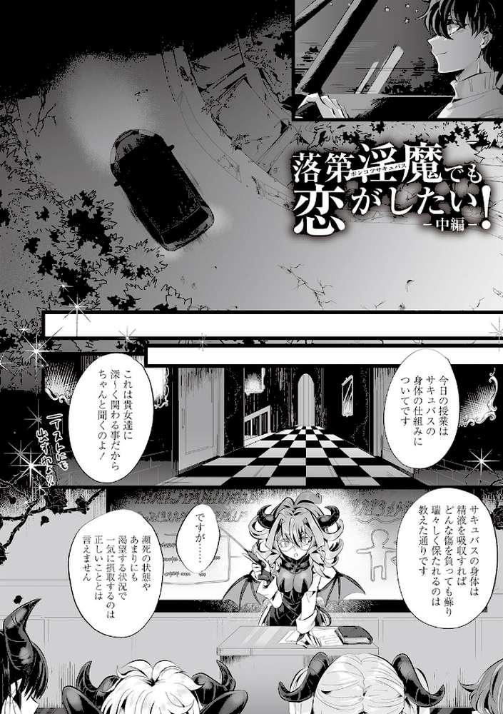 愛虐恋愛囚