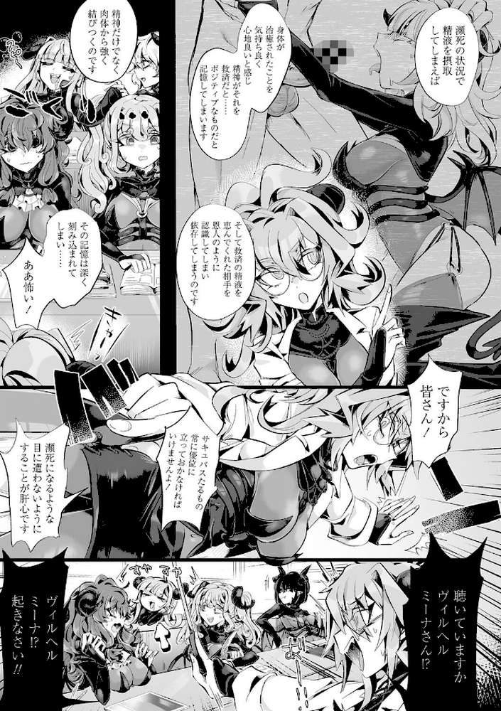 愛虐恋愛囚