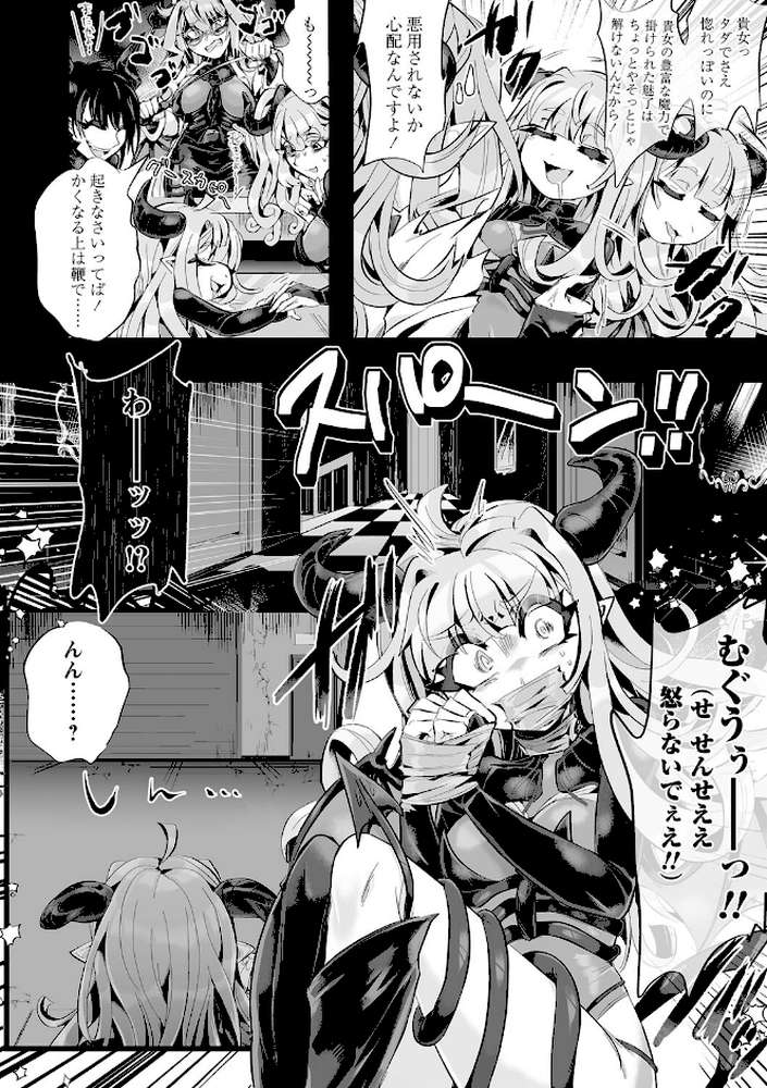 愛虐恋愛囚
