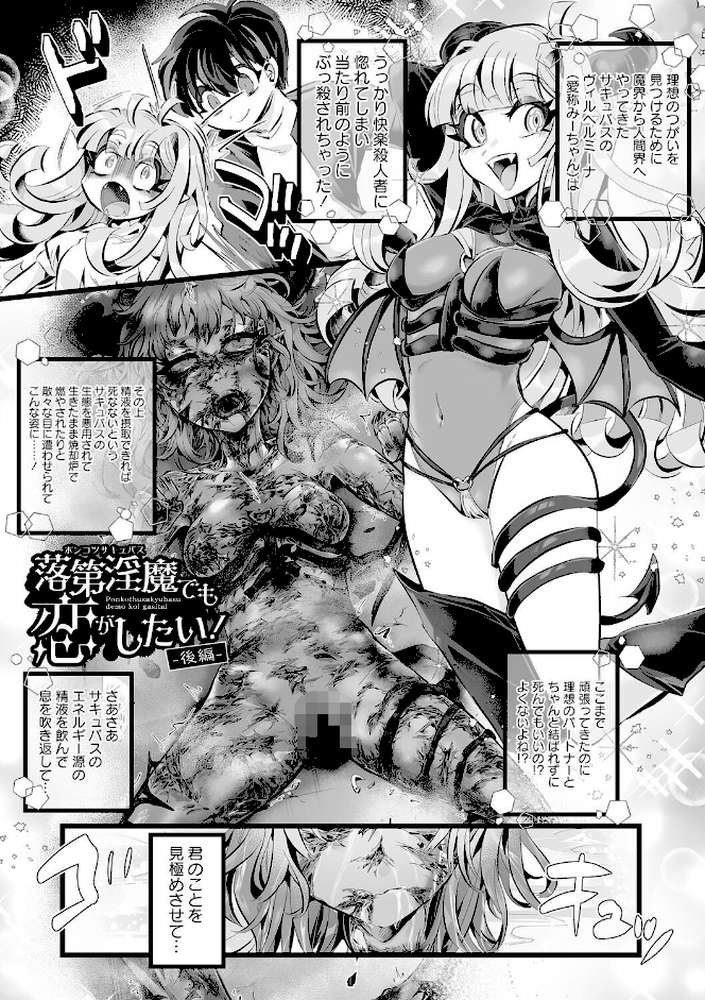 愛虐恋愛囚