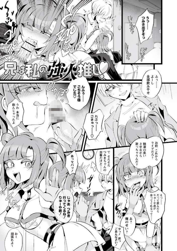 愛虐恋愛囚
