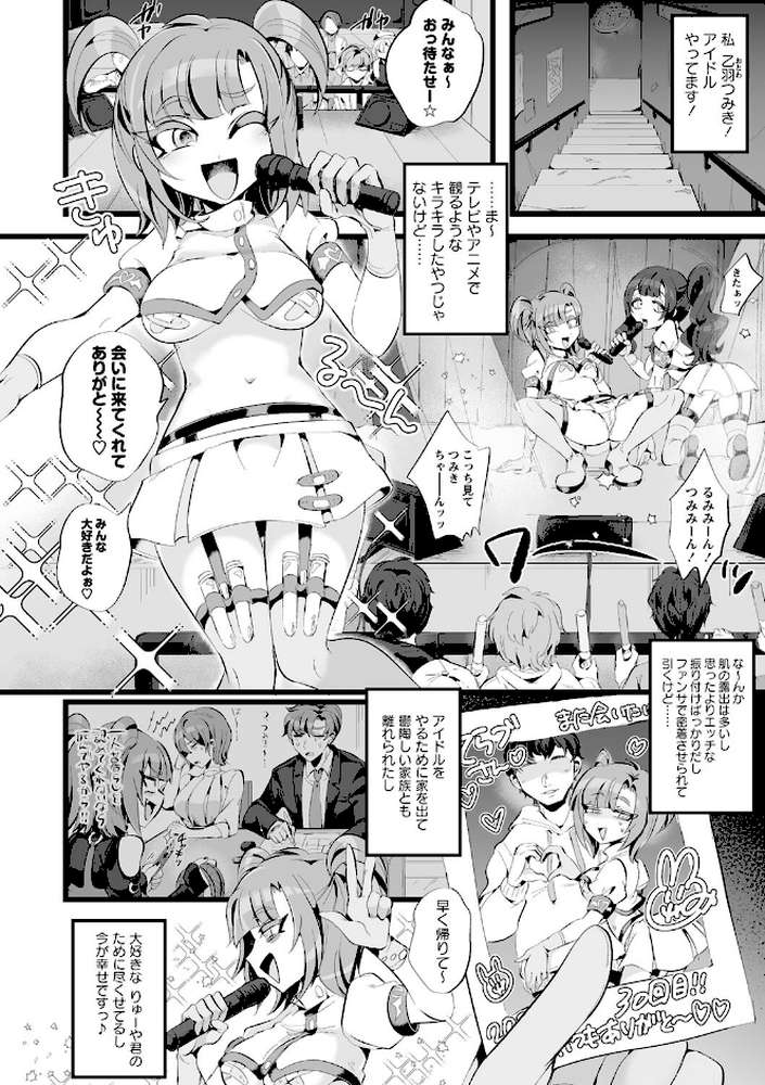 愛虐恋愛囚