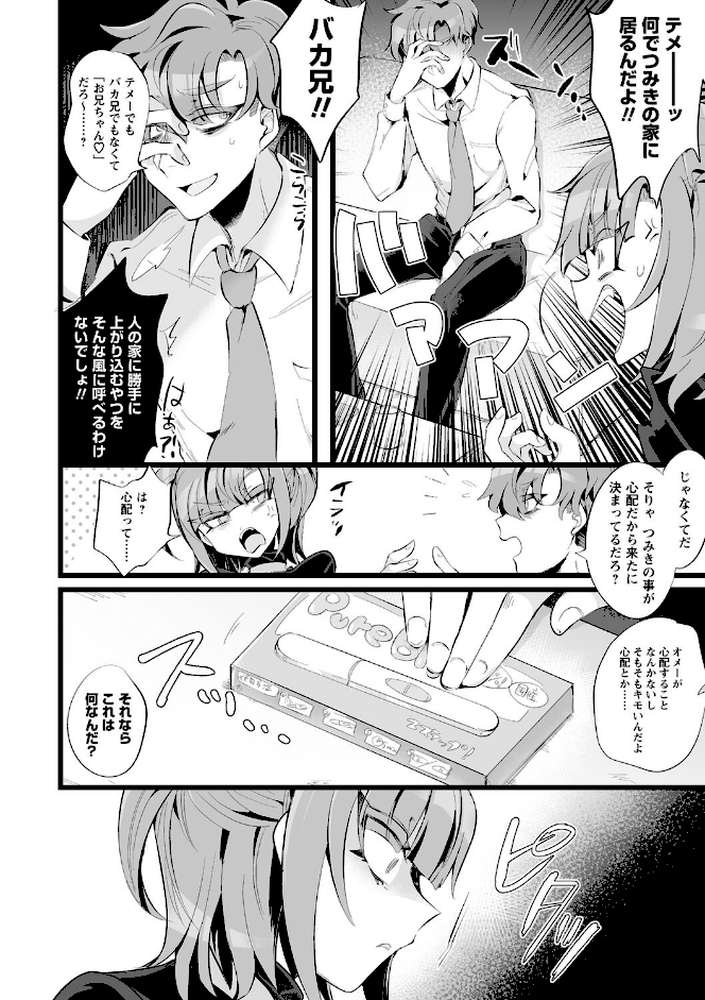 愛虐恋愛囚