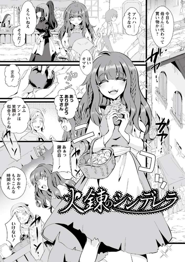愛虐恋愛囚
