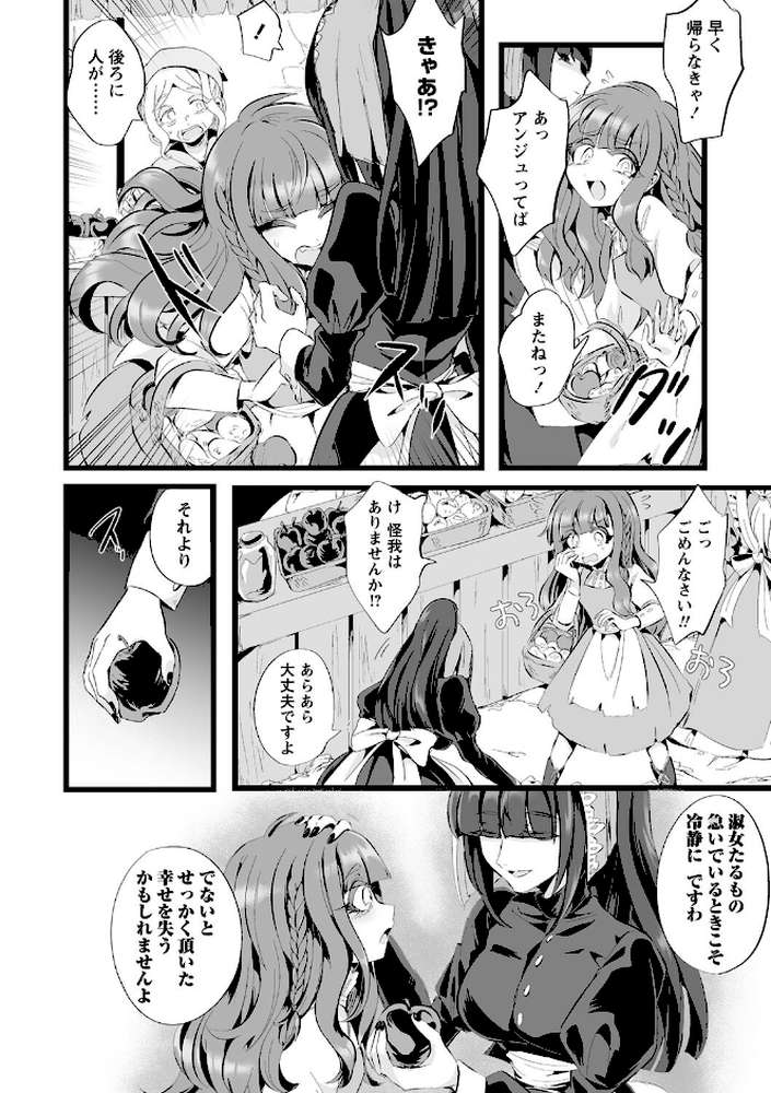 愛虐恋愛囚