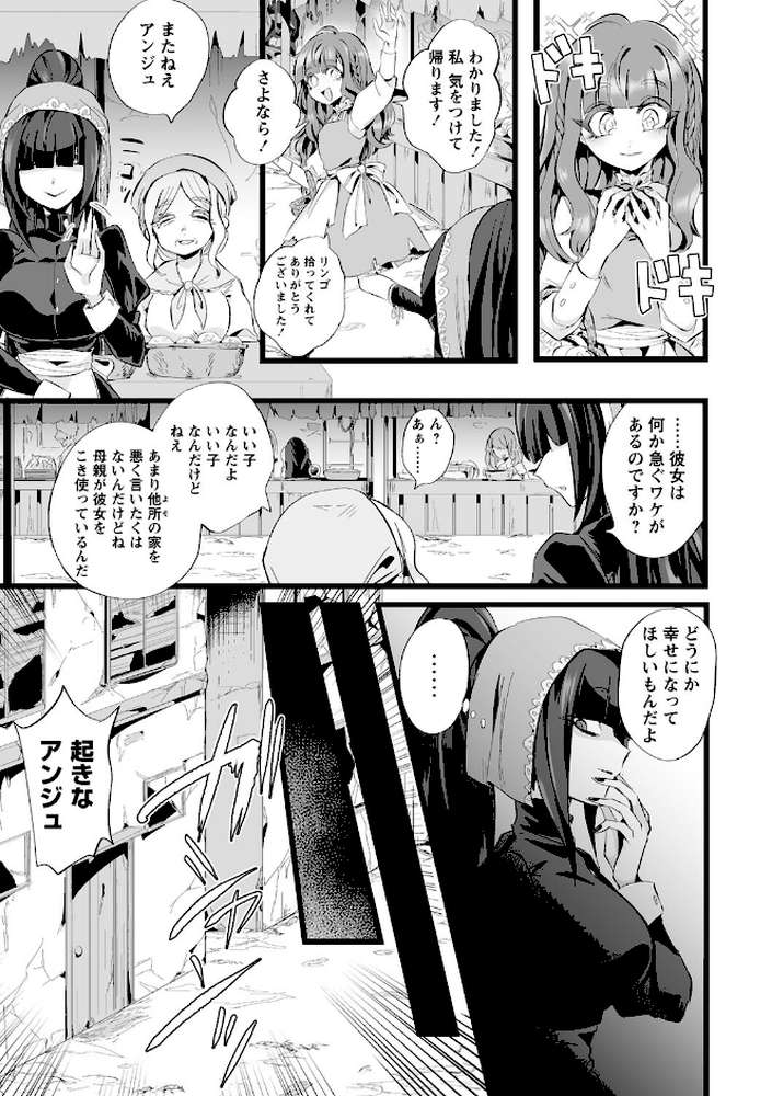 愛虐恋愛囚