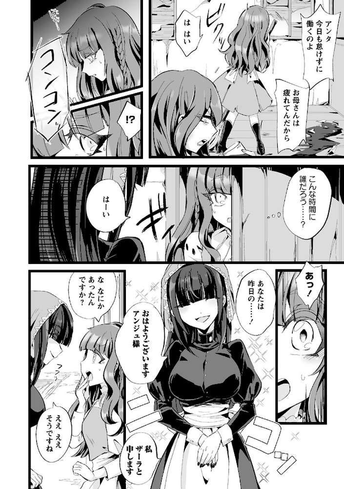 愛虐恋愛囚