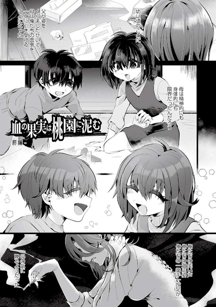 愛虐恋愛囚