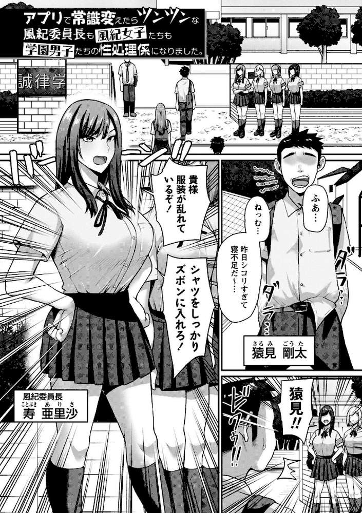 常識改変!ピュアときどきビッチ by Xぴえろ (p3)