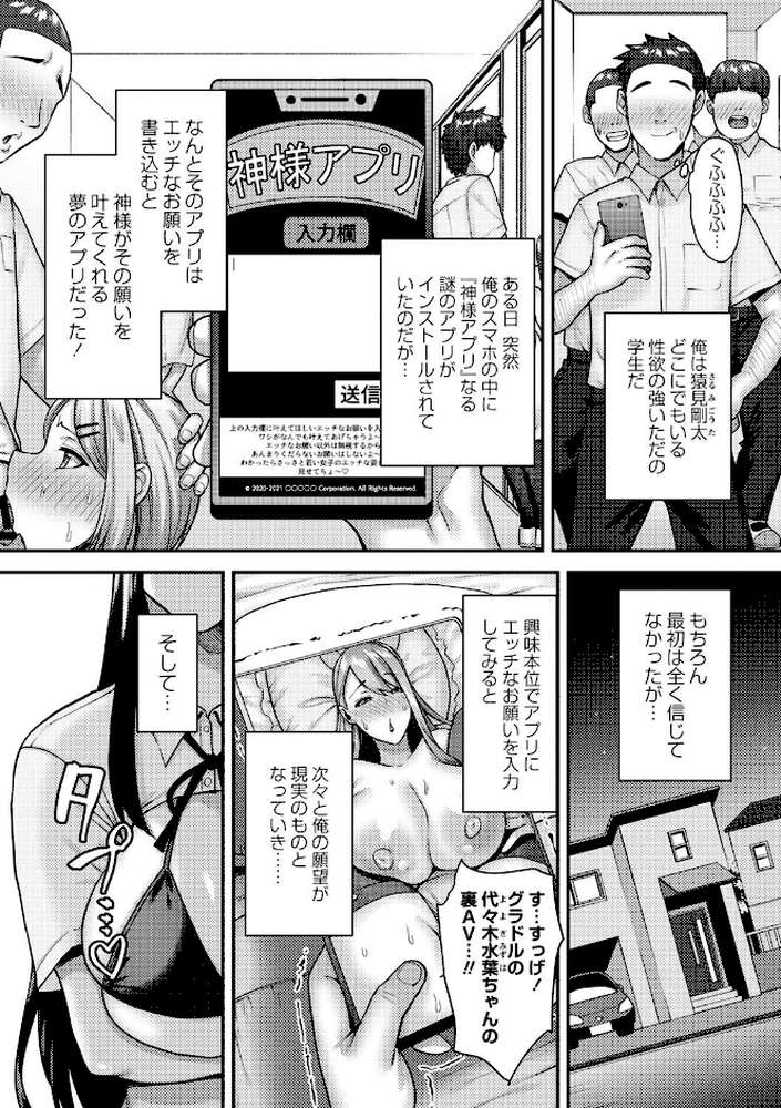 常識改変!ピュアときどきビッチ by Xぴえろ (p14)