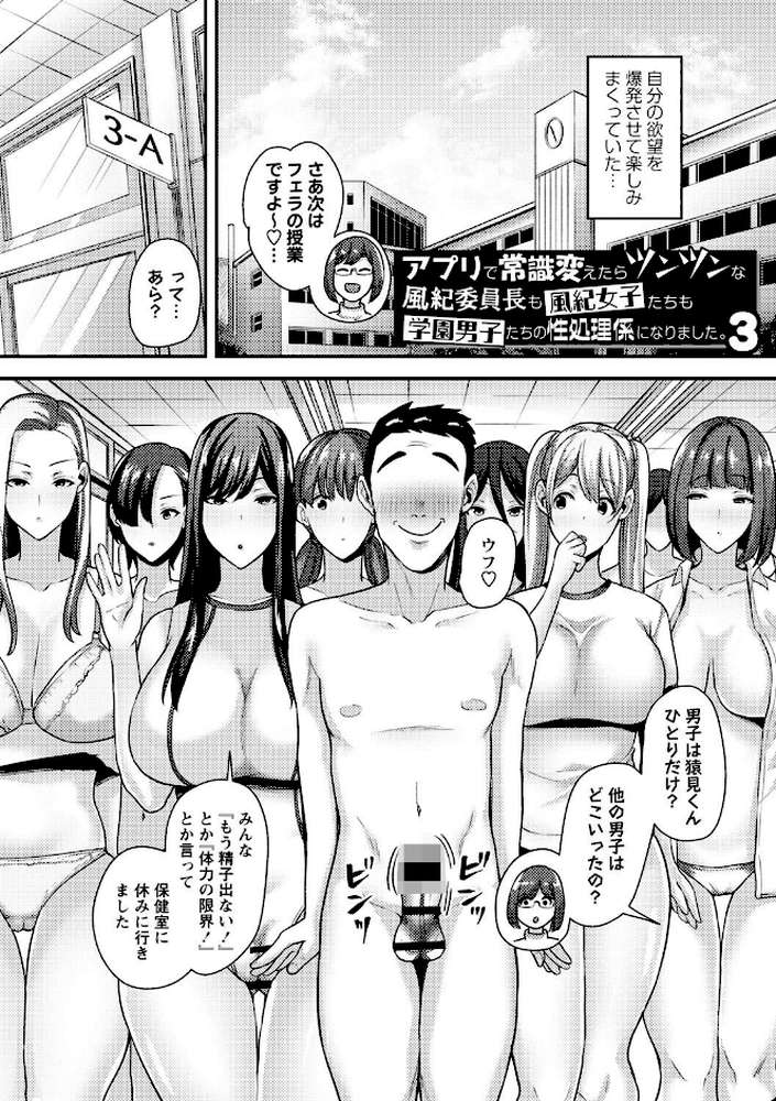常識改変!ピュアときどきビッチ by Xぴえろ (p16)