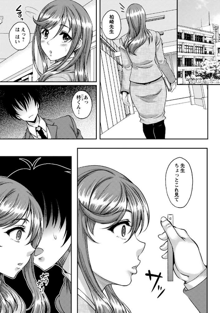 ワケあり女子が淫れる理由【電子限定版】