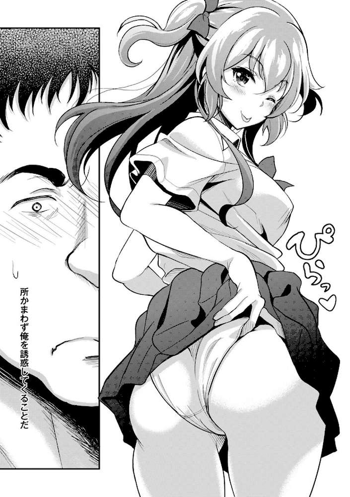 ワケあり女子が淫れる理由【電子限定版】