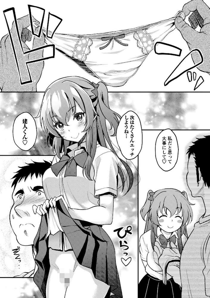 ワケあり女子が淫れる理由【電子限定版】