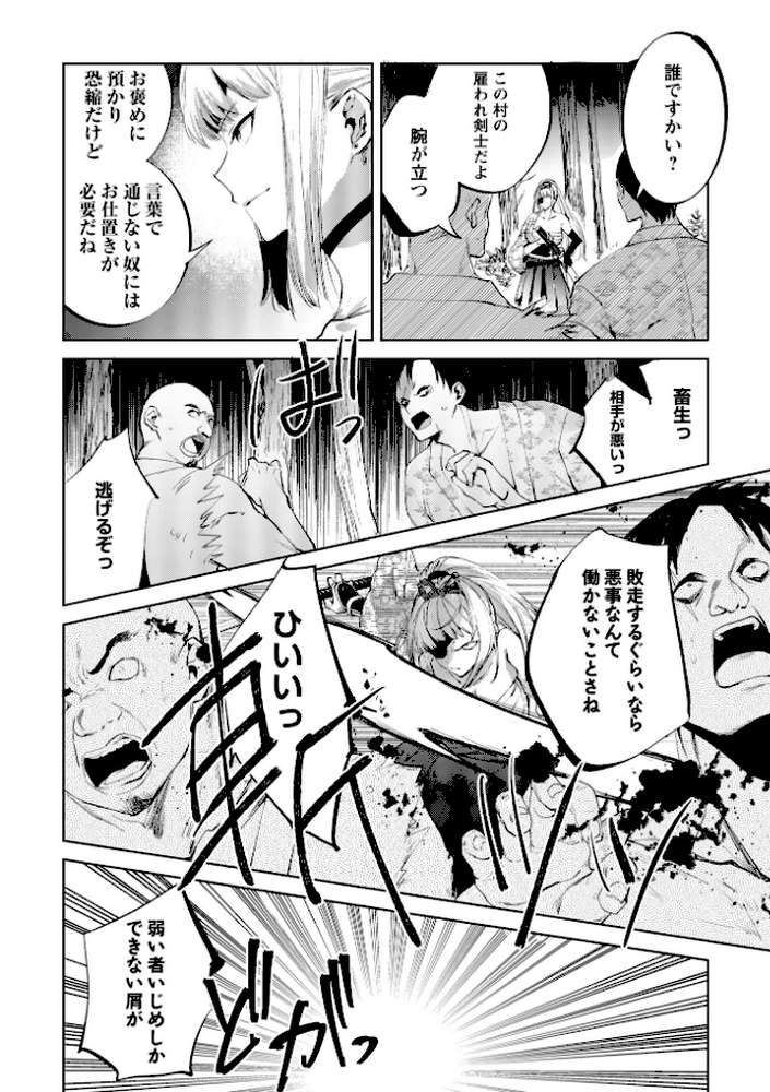 隻腕女剣士―武士道無惨伝―