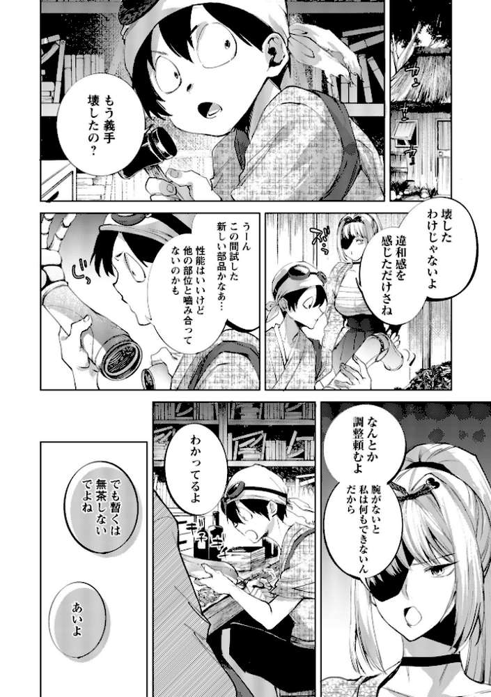 隻腕女剣士―武士道無惨伝―