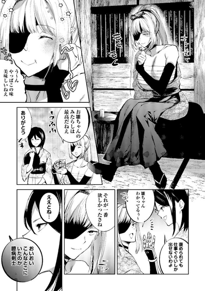隻腕女剣士―武士道無惨伝―