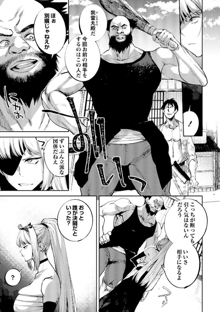 隻腕女剣士―武士道無惨伝―