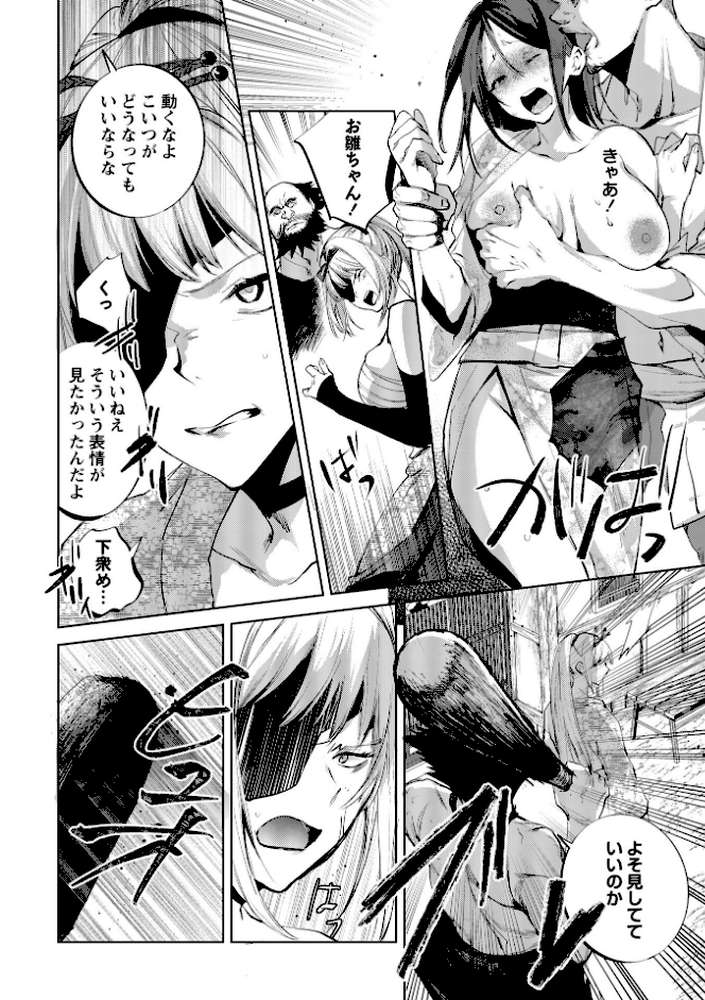 隻腕女剣士―武士道無惨伝―