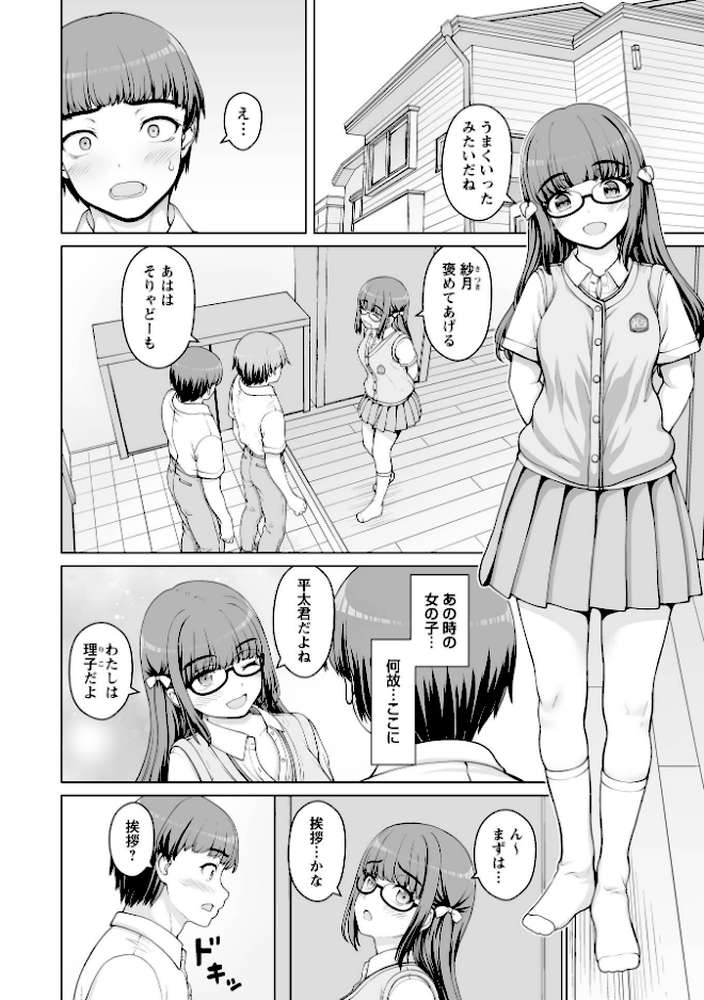 Warikiri★TIMES 全国版 VOL.12