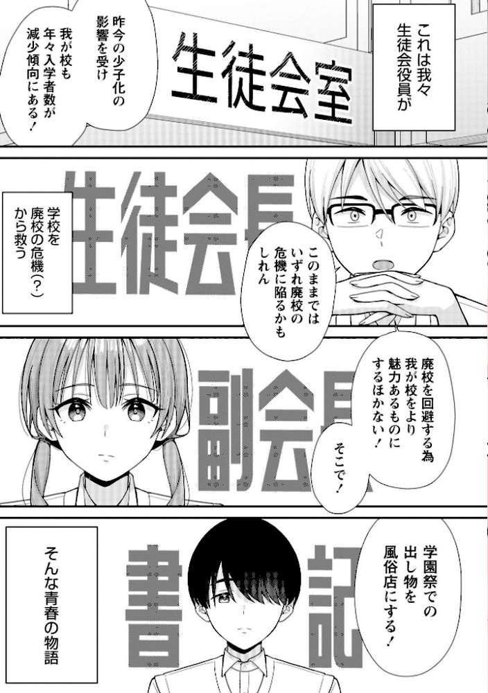 Warikiri★TIMES 全国版 VOL.12